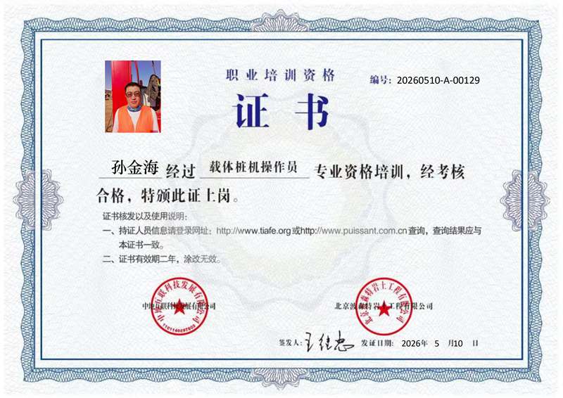 孙金海
